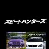 Cool Car Sticker Jdm Cars Decal Speed Hunter Front Windshield Sticker