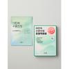 Hanyul Young Mugwort Moisture Soothing Wrapping Mask 4+1 Sheet Plan