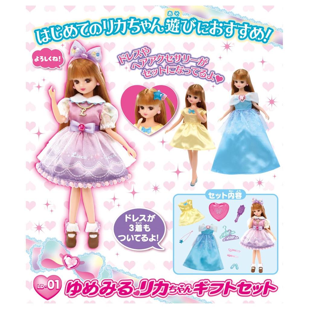 TAKARA TOMY Bebek Rüyası Hediye Seti Oyuncak Yaşları Licca-chan LD-01 Licca-chan Giydirme 3+