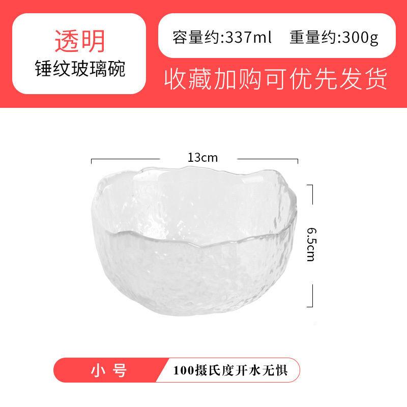 Small Transparent Glass Salad Bowl Textured Design 337ml Capacity Lightweight Durable Kitchen Serving Dish 13cm Diameter 6 5cm Height