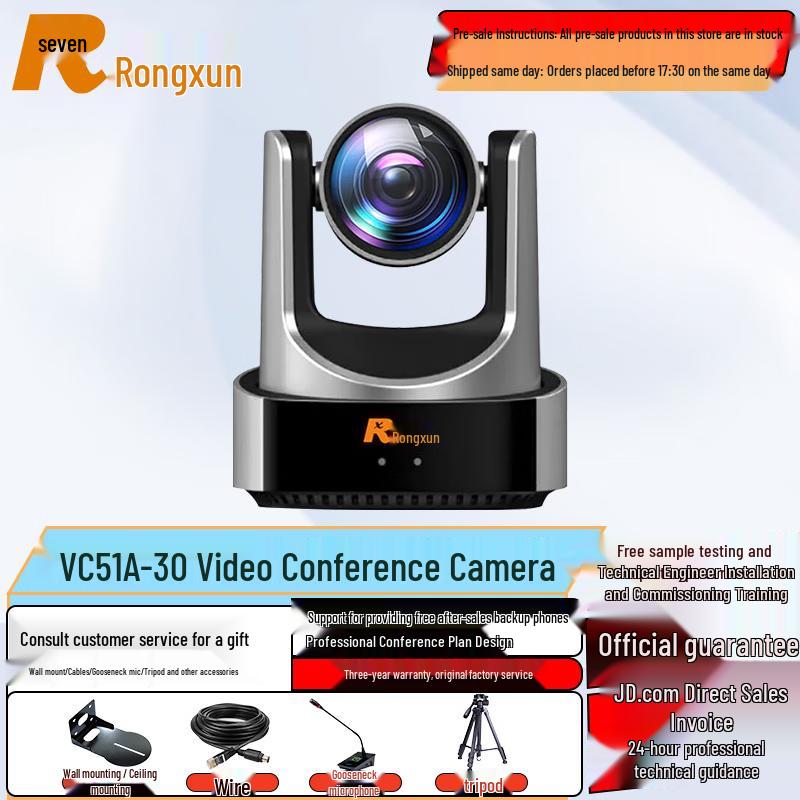 RX Video Conferencing Systems (CN version)
