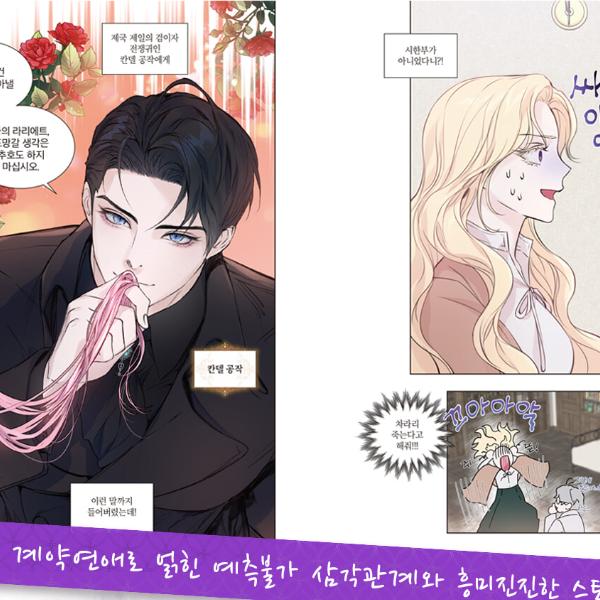 Jag trodde att min tid var ute! 1-2 Koreansk Manhwa Webtoon Serietidning