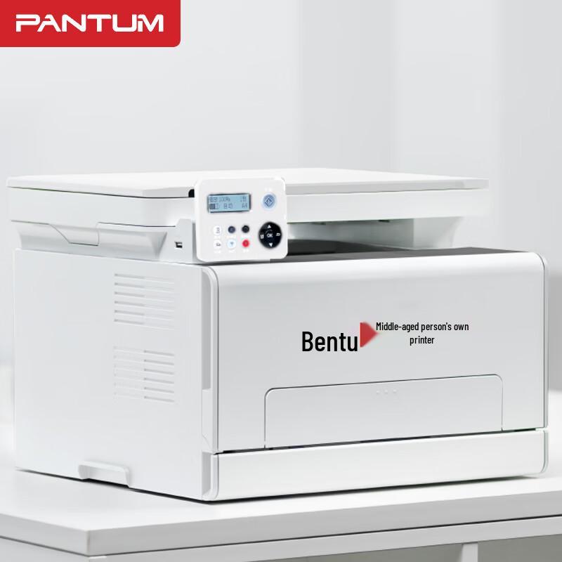 PANTUM CM2165DN Color Laser All-in-One Printer CN plug (adapter included)