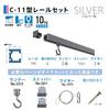 Fukui Metal Crafts Type for Convenient for Frame C-11 Set, 1.0m, Silver, Ceilings, Display, 3353-1