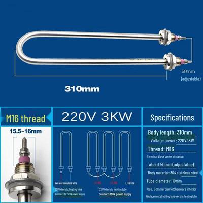 3KW 220V Stainless Steel U-Shaped Electric Heating Element