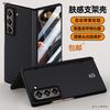 Applicable To Samsung W25 Mobile Phone Case Film Integrated Matte Magnetic Suction Anti-drop Center Shaft All-inclusive Skin Feeling Folding Flip W25