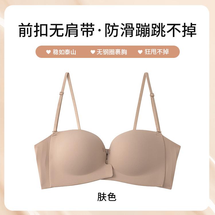 Front Buckle Foundation, Seamless Female Sexy Back, Invisible Anti-sagging Beauty Back, Breast Bra