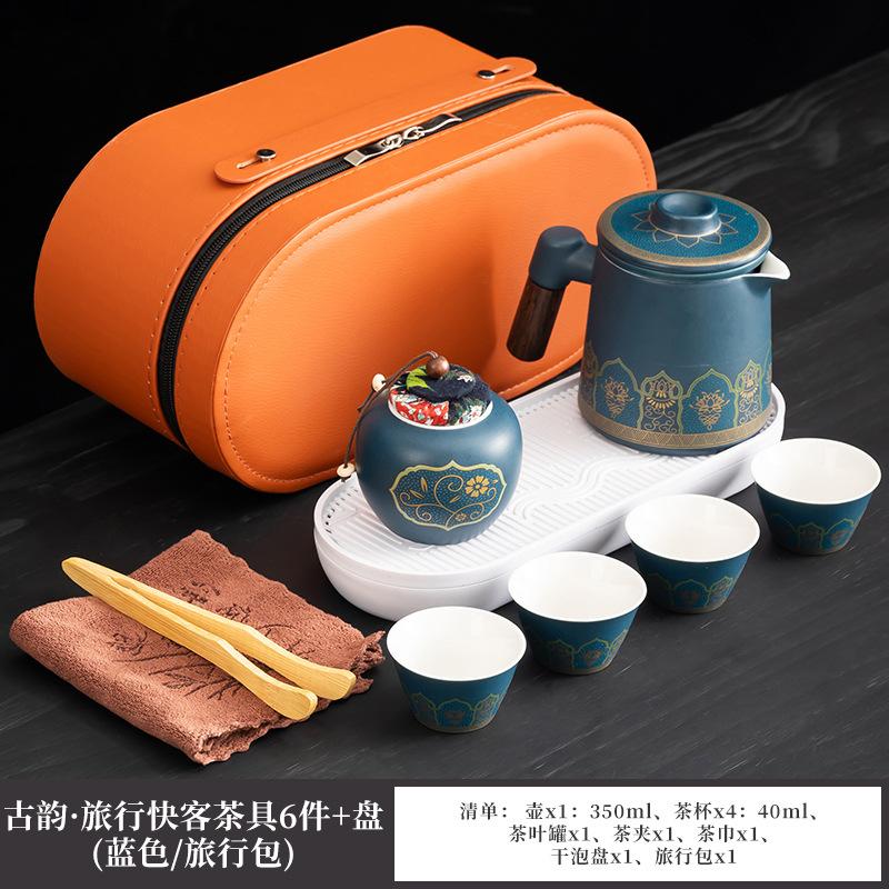 Travel Tea Set Small Set Portable Kung Fu Tea Set Outdoor Express Cup To Send Customers Business Gift Printing