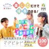 Good Toy Award Winner Magbuild Slope Plus 100 Pieces Educational Toy Slope Toy Magnetic Blocks Marble Run