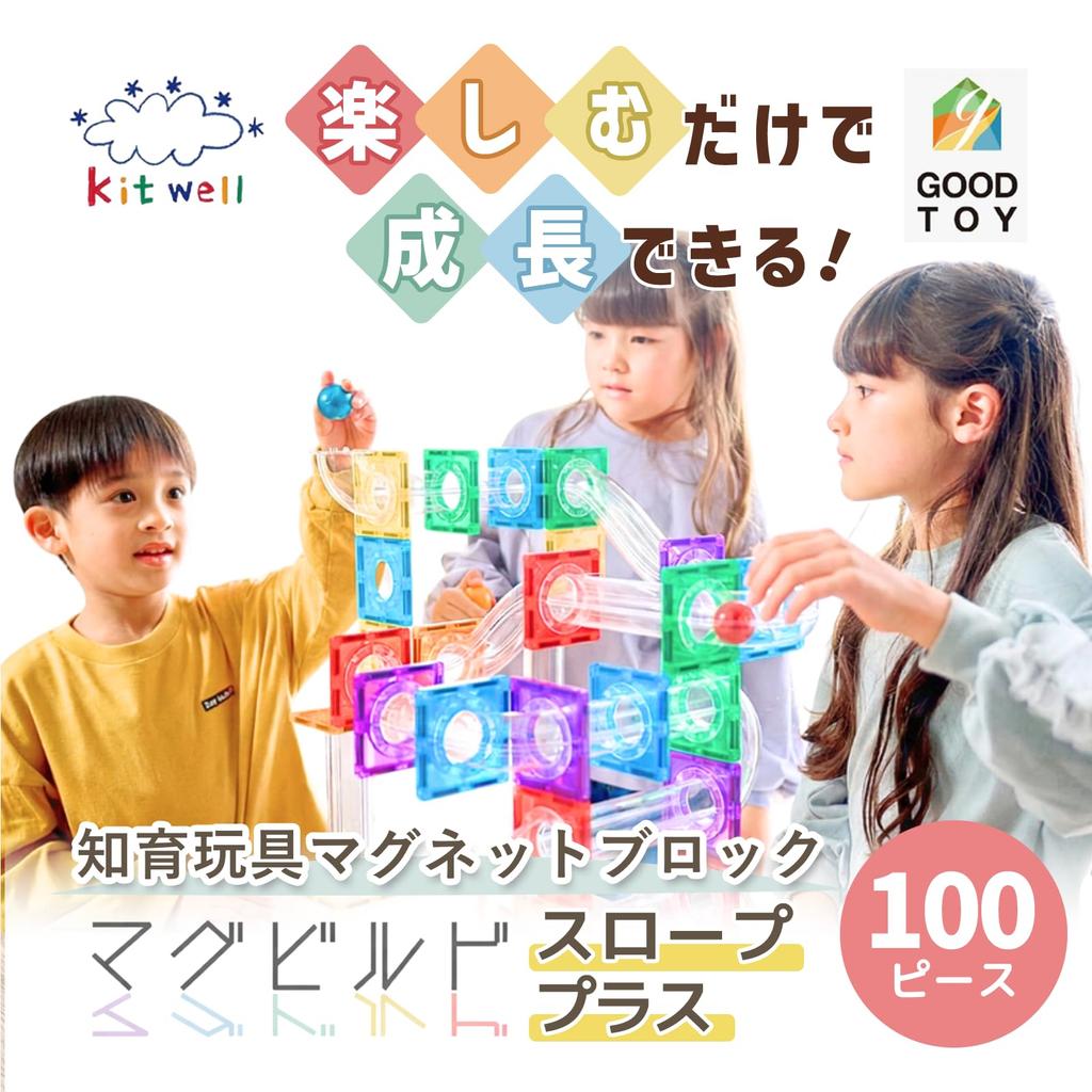 Good Toy Award Winner Magbuild Slope Plus 100 Pieces Educational Toy Slope Toy Magnetic Blocks Marble Run