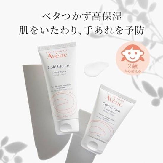 Avene Medizinische Handcreme (Groß) 102g Pflege Cremig Duftfrei Empfindliche Haut Trockenheitsschutz Hohe Feuchtigkeit Rissig Männer Empfindlich Shiseido