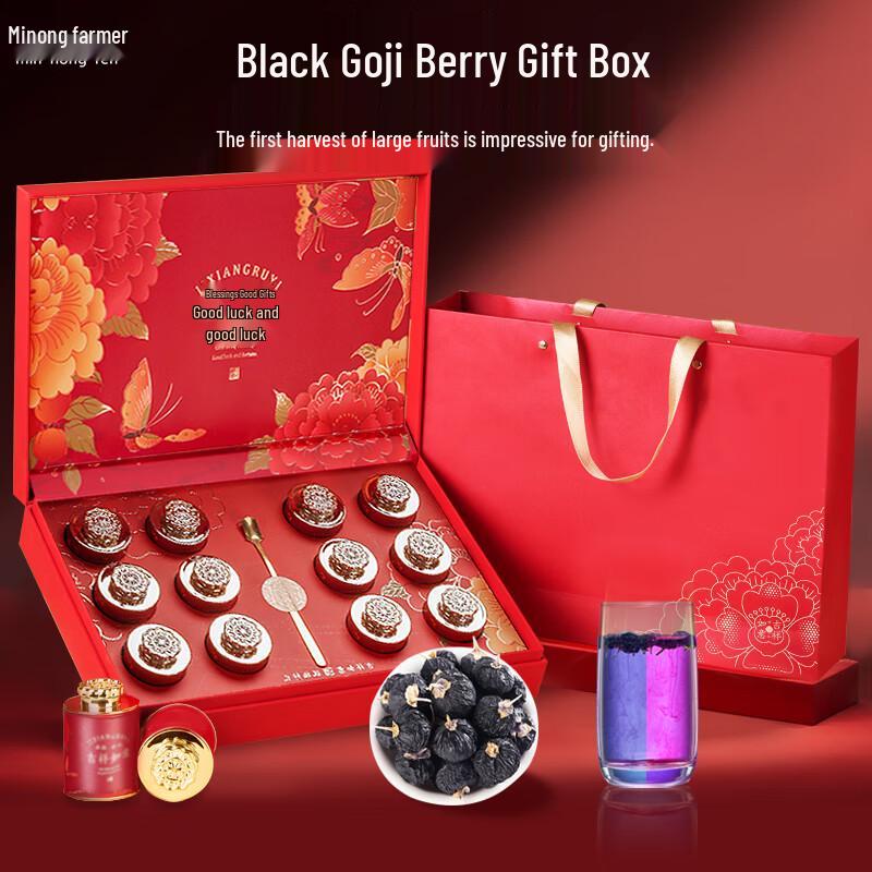 Min Nong Ren Premium Wild Qinghai Black Goji Berry Gift Set