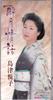 CD ETSUKO SHIMAZU - Suigetsu Jowa Japan Japanese Enka Used