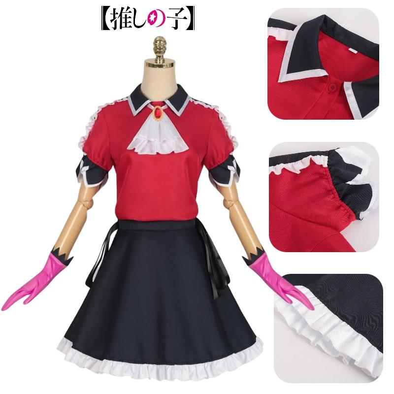 Cosplay Costume Set For Kids Hoshino Rumie Inspired Made With Polyester