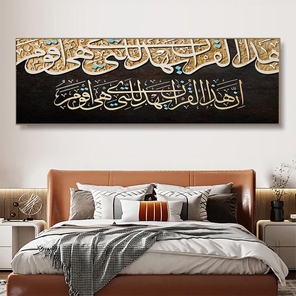 Islamic Quran Arabic Calligraphy Letter Canvas Painting Posters And Prints Wall Art Pictures Living Room Home Decor No Frame