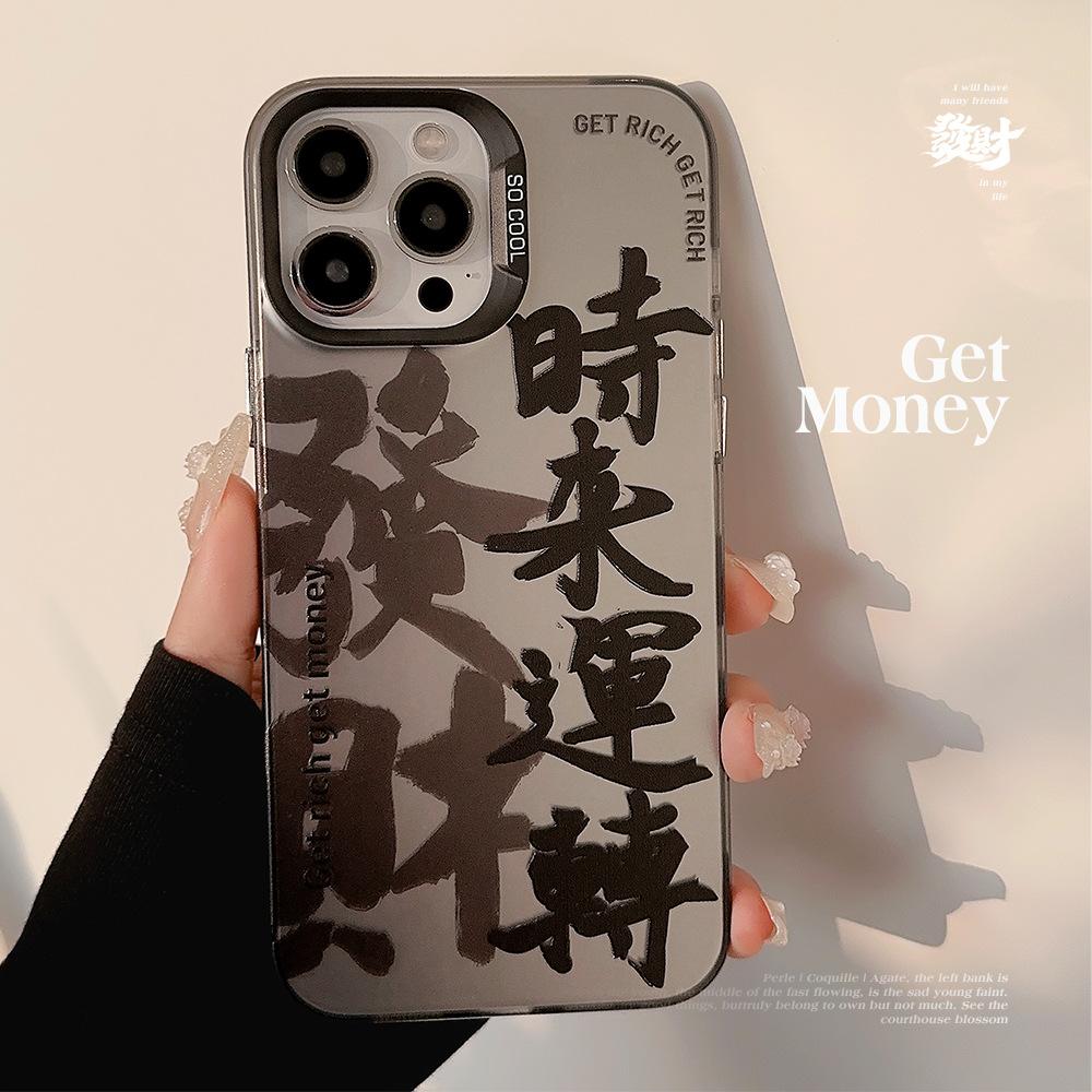 Chinesischer Glücksbringer Text iPhone 17/16 Pro Max Kompatible Handyhülle, 12/13 Laser Matt Anti-Drop Schutzhülle