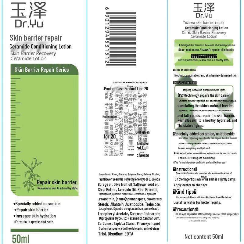 Dr. Yu Ceramide Skin Barrier Repair Lotion
