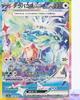 Terapagos Ex SAR 226/187 Terastal Festival Sv8a Pokemon Card Game Japanese NM