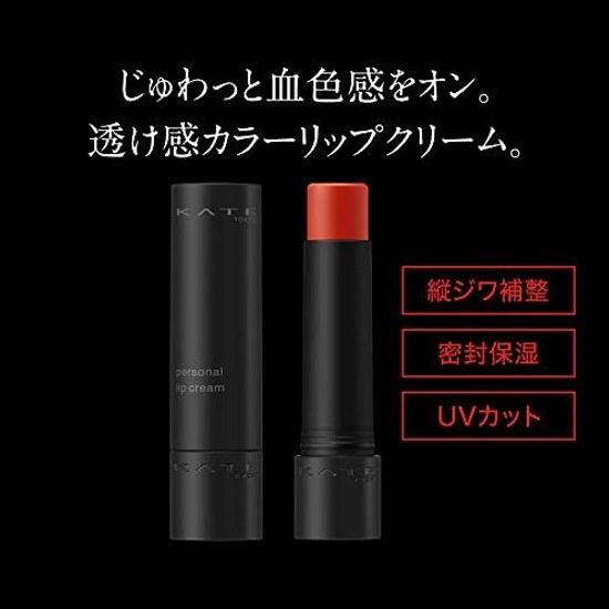 KATE Personal Lip Cream 02 Lipstick Natural Color 3.7 Grams (x 1)