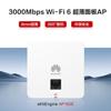 Huawei WiFi 6 3000M Whole-Home AP System Kit