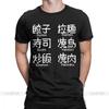 What Is Your Favorite Food Japanese Kanji Tees Harajuku Funny T Shirt Men Cotton Vintage T