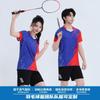 Quick-Dry Breathable Badminton Shirt Shorts Set Men Women Training Competition Sportswear Customizable