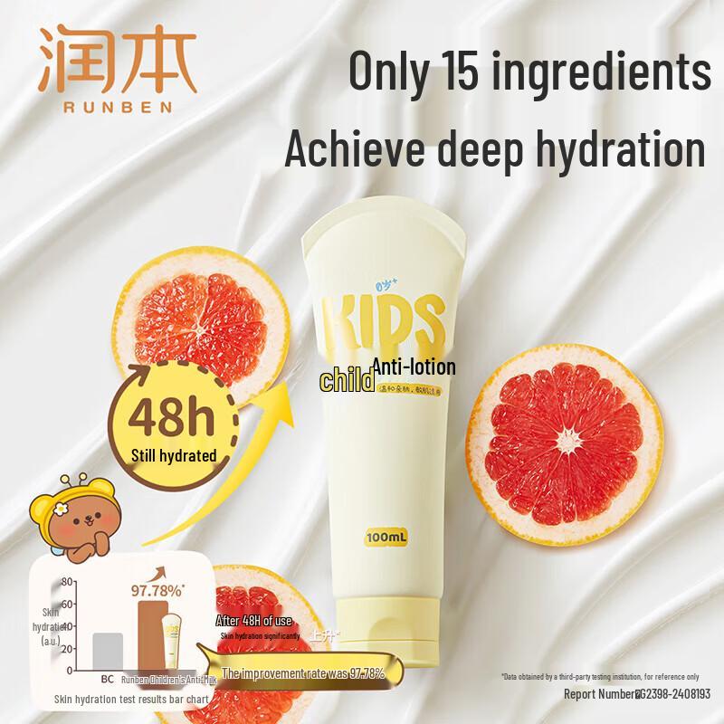 Runben Children's Anti-Chapping Moisturizing Lotion