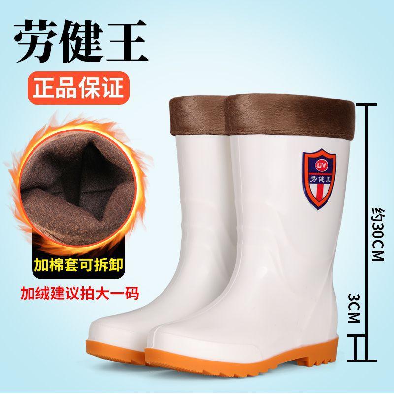Hygiene Boots Medium and High Tube White Rain Shoes Non-slip, Oil-resistant, Acid and Alkali-resistant Water Boots Men's and Women's Shoes