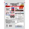 Morinaga Seika Wider Muscle Fit Protein Vanillegeschmack 340g WIDDER WIDDER