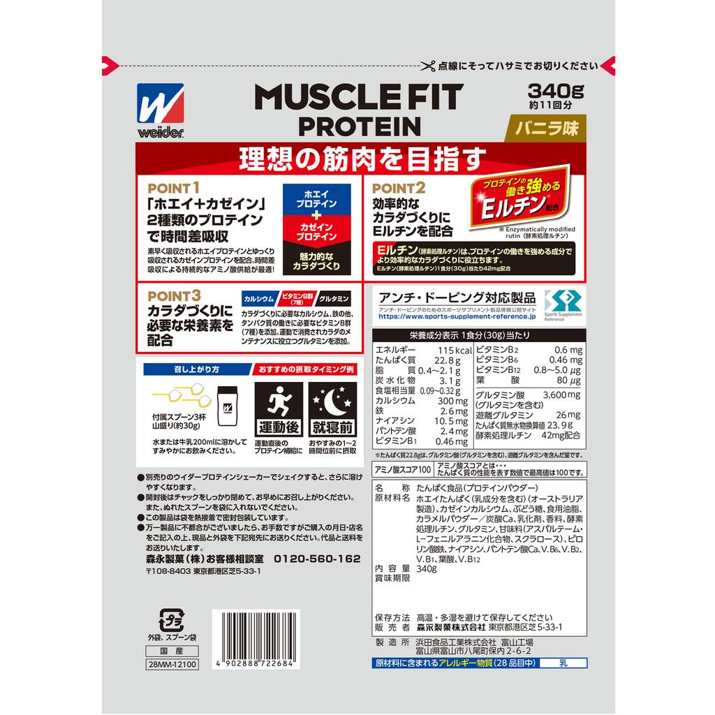 Morinaga Seika Wider Muscle Fit Protein Vanillegeschmack 340g WIDDER WIDDER