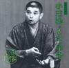 CD YANAGIYA KOSANJI   mouhambun   SRCL2791 Japan Japanisch ComedySpoken Word Gebraucht