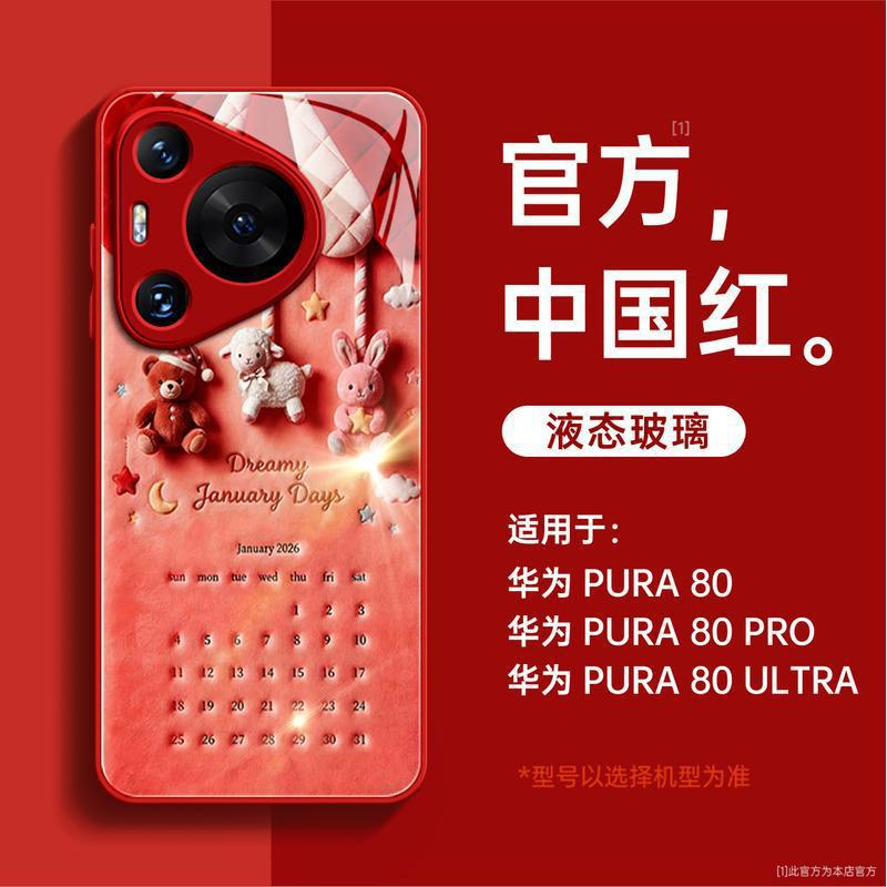 Applicable To Huawei Pura80 Mobile Phone Case, the New Pura70pro Premium Sense Female P60 All-inclusive Case, Magnetic Suction Bracket.