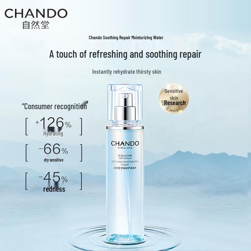 CHANDO Soothing Cica Hydrating Lotion