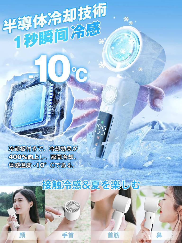 Handheld Fan with Cooling Plate New Release Powerful Airflow Cooling Handheld Fan with Stepless Airflow Adjustment Angle LED Battery Rechargeable