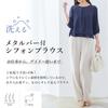 RIRIYĀNO Women's Chiffon Blouse/Shirt, 3/4 Sleeve, Suit Inner, Wrinkle-Resistant, Quick-Drying, for Commuting and Office Use (Size L, Navy)