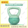 Soft Kettlebell for Home Fitness and Strength Training
