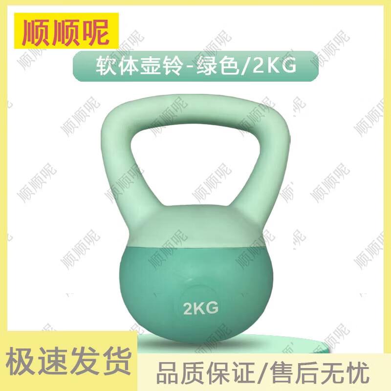 Soft Kettlebell for Home Fitness and Strength Training