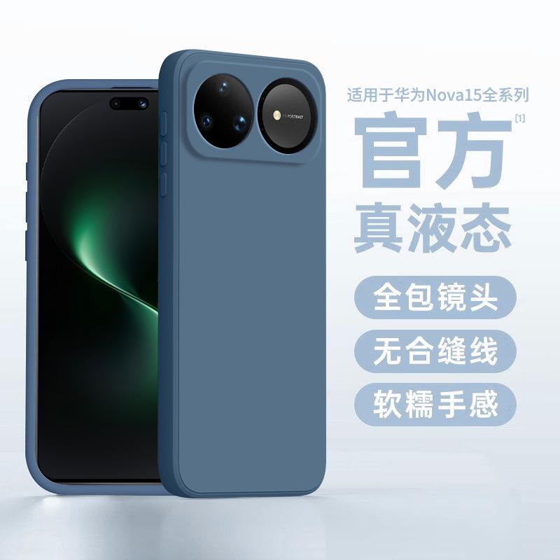 Huawei Nova11pro Mobile Phone Case Nova11ultra Liquid Silicone Protection 11 Lens All-inclusive Anti-drop Ultra-thin