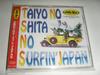 CD MIKE YUMIKO SEGI TAKAO KANBE MI  Taiyounositanosurfinjapan BVCR2315 Bmg 2021 Japan Japanese PopRock Used