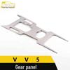 Haval VV5 Gear Panel Decorative Frame - Stainless Steel Central Control and Cup Holder Accessory.