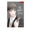 Love Me Not 1-4 Koreanische Comics Koreanischer Webtoon Manhwa BL
