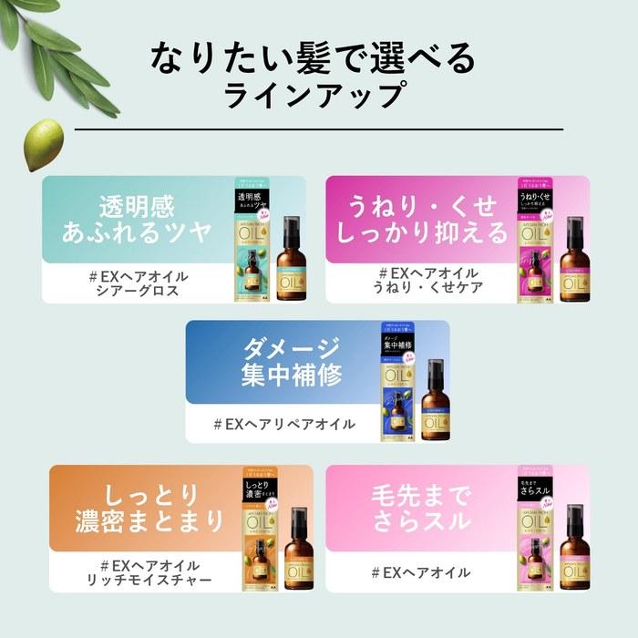 Lucido L Oil Treatment #EX Hair Oil Sheer Gloss Argan Oil Leave-in Treatment 60ml + Sample (Hair Mask 10g)