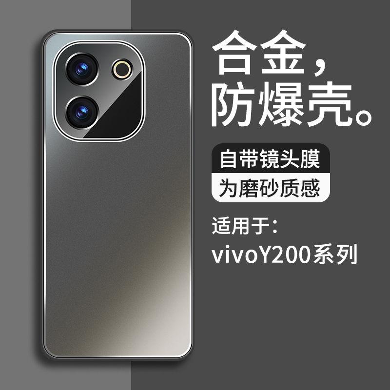 Suitable for vivoy111 mobile phone case y111gt alloy y111i with its own lens film y111t anti-drop protective case