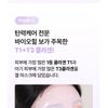 BIOHEAL BOH - Probioderm Collagen Remodeling Serum Gel Mask