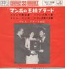7inch Record PEREZ PRADO  HIS ORCHESTRA  Querico El Mambo CP1011 VICTOR 1961 Japan Jazz Used