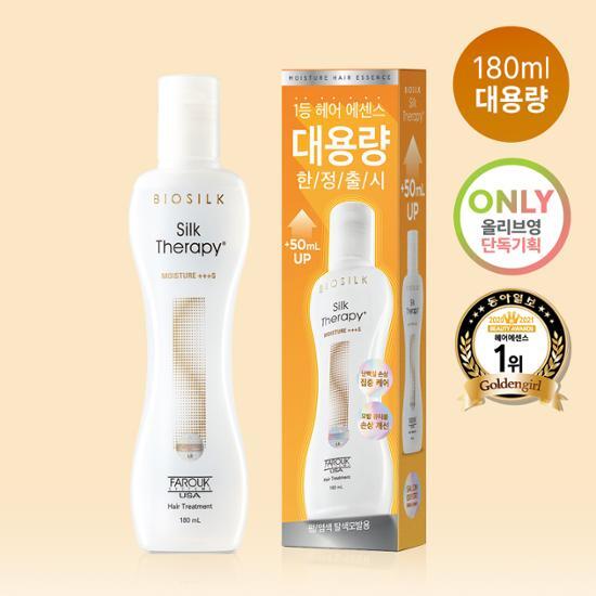 Silk Therapy Essence 180ml 3 tipos, escolha 1 (original/umidade/ligação e vedação)