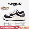 Globale Mesh atmungsaktive Board Schuhe Herren ZHQ-ZL8991 Frühling schwarz und weiß Sportschuhe Nische Designgefühl weiße Schuhe