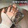 Applicable To iPhone17PROMAX Electroplated Star Glitter Mobile Phone Case Apple 16 with Lens Film Hard Protective Case 15