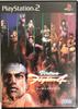 Virtua Fighter 4