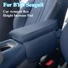 For BYD Seagull Car Armrest Box Height Increase Pad Central Armrest Box Interior Protective Cover Storage Box Car Accessories